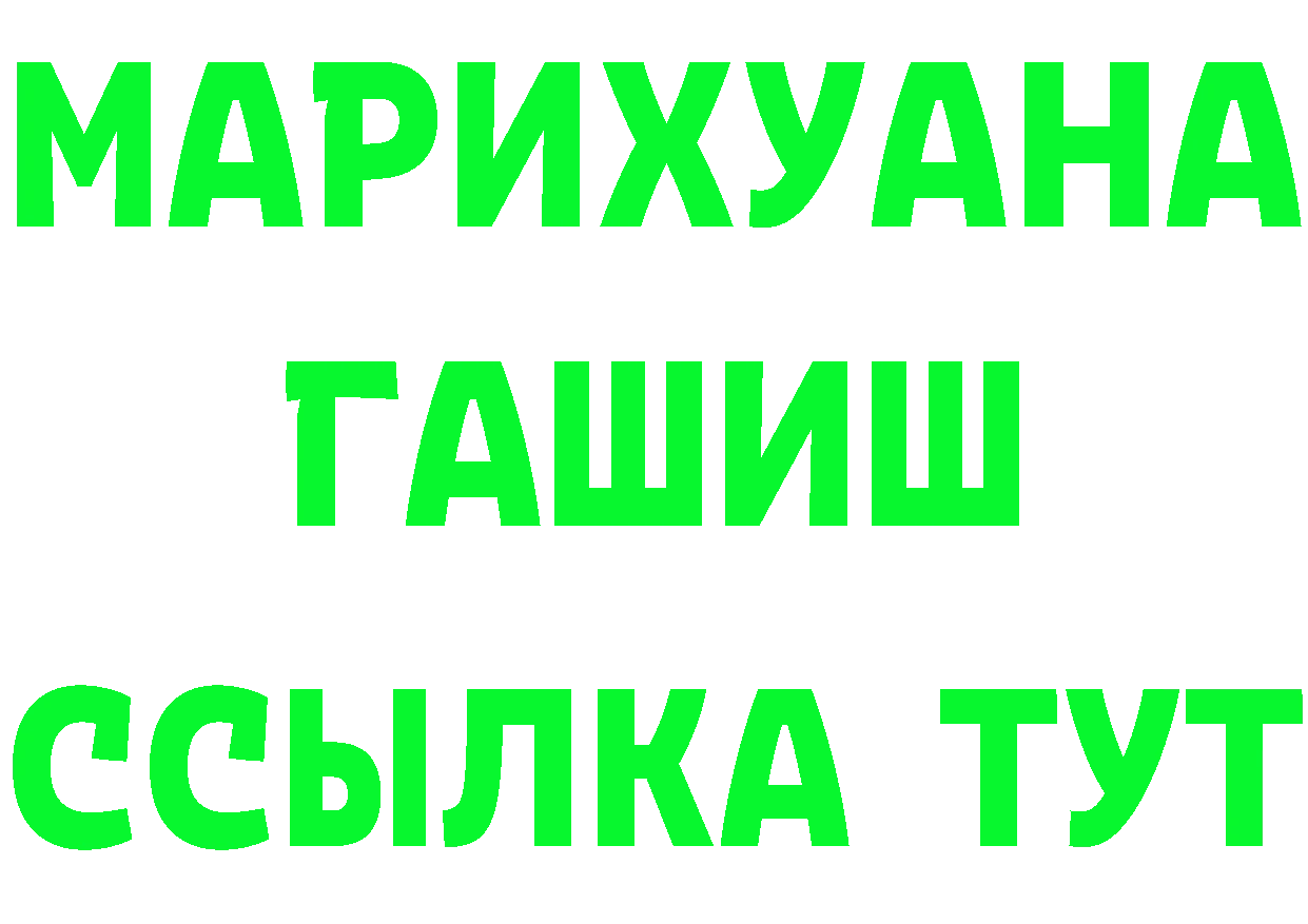 Бутират оксибутират вход shop MEGA Боровск